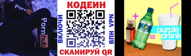 Купить закладки  Семикаракорск  Codein Purple Drank 