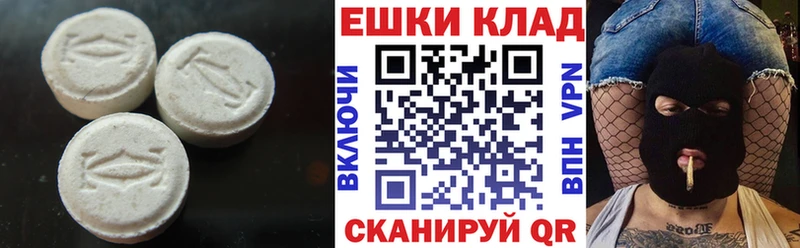 Экстази Дубай  Купить  Семикаракорск 