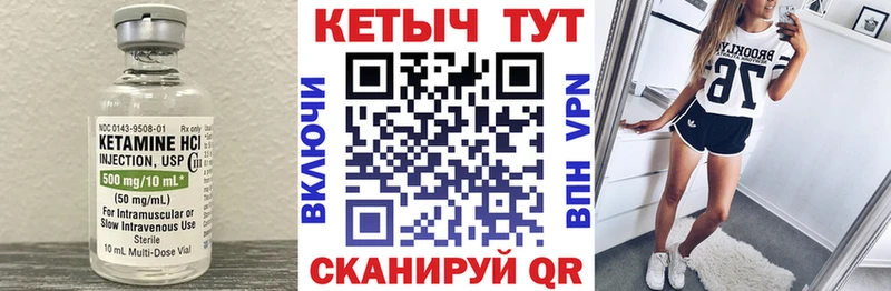 КЕТАМИН VHQ Семикаракорск