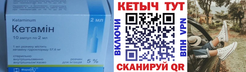 КЕТАМИН VHQ  Купить где  Семикаракорск 