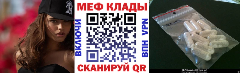 МЕФ 4 MMC Купить где Семикаракорск