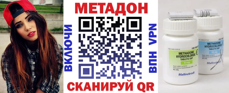 МЕТАДОН methadone Купить где Семикаракорск