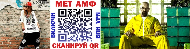 Купить где  Семикаракорск  Первитин мет 